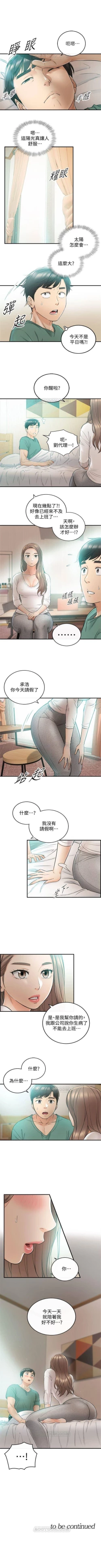 Page 172 of 正妹小主管 1-113 官方中文（完結）