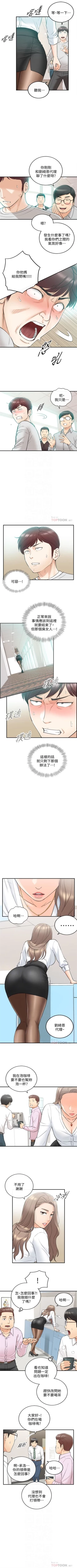 Page 200 of 正妹小主管 1-113 官方中文（完結）