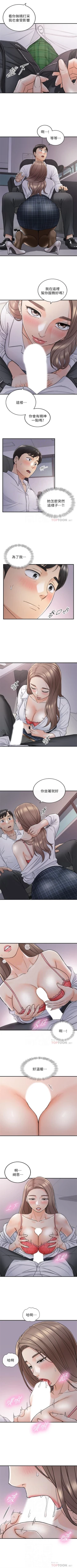 Page 270 of 正妹小主管 1-113 官方中文（完結）