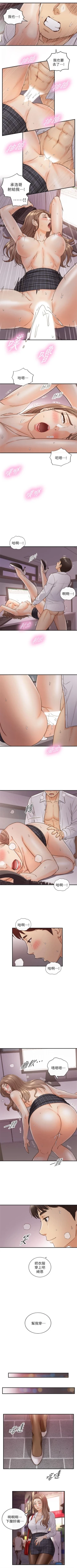 Page 279 of 正妹小主管 1-113 官方中文（完結）