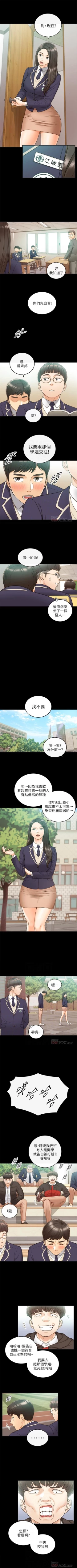 Page 283 of 正妹小主管 1-113 官方中文（完結）