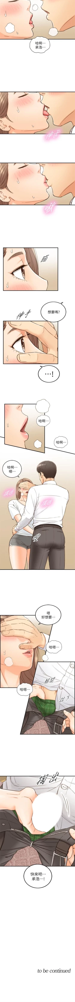 Page 297 of 正妹小主管 1-113 官方中文（完結）