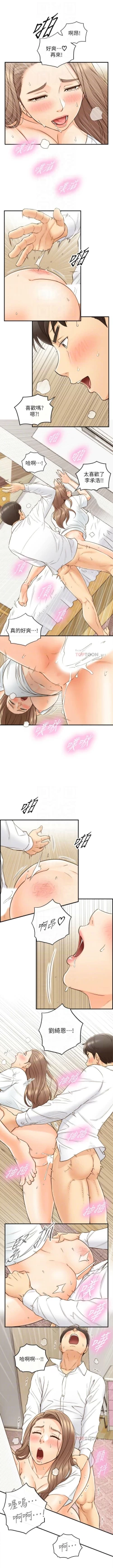 Page 301 of 正妹小主管 1-113 官方中文（完結）