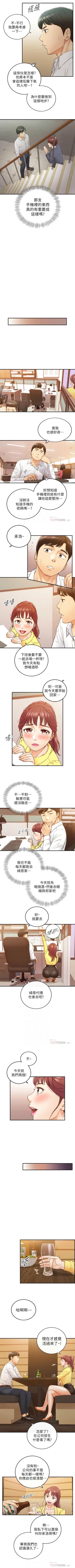 Page 307 of 正妹小主管 1-113 官方中文（完結）