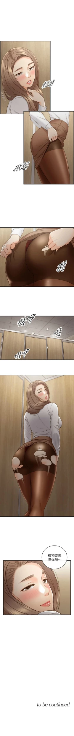 Page 330 of 正妹小主管 1-113 官方中文（完結）