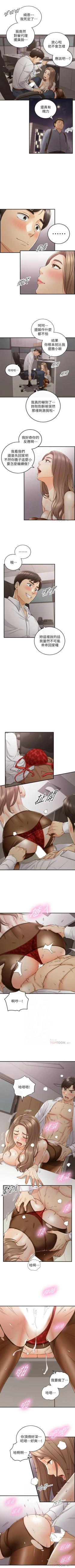 Page 345 of 正妹小主管 1-113 官方中文（完結）