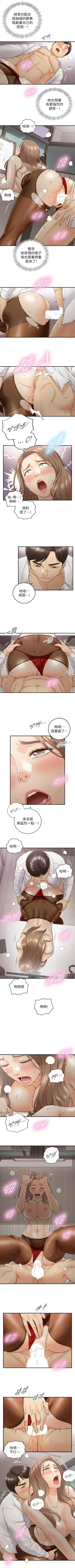 Page 346 of 正妹小主管 1-113 官方中文（完結）