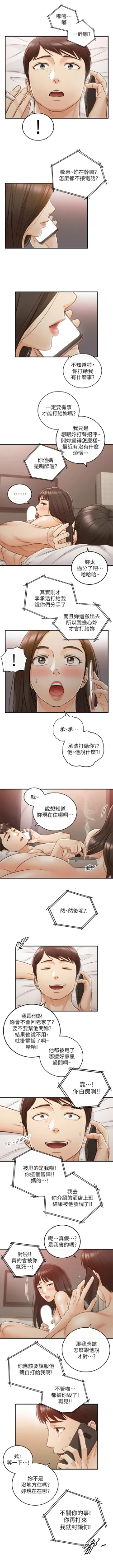 Page 360 of 正妹小主管 1-113 官方中文（完結）