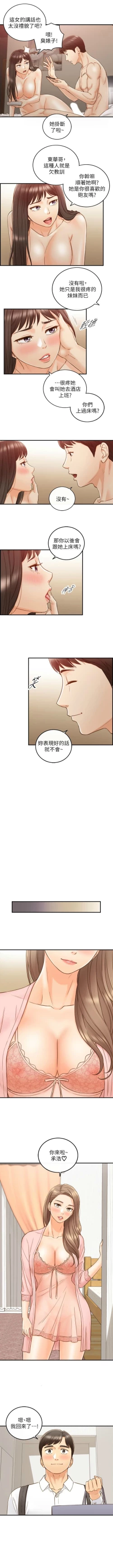 Page 361 of 正妹小主管 1-113 官方中文（完結）