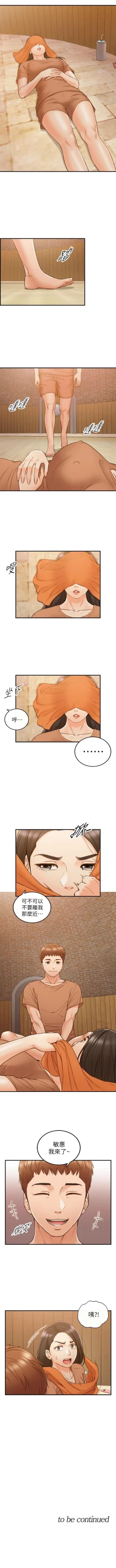 Page 375 of 正妹小主管 1-113 官方中文（完結）