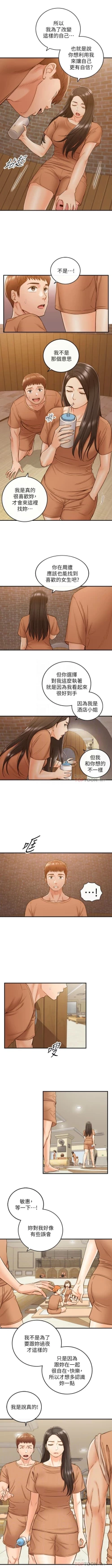 Page 377 of 正妹小主管 1-113 官方中文（完結）