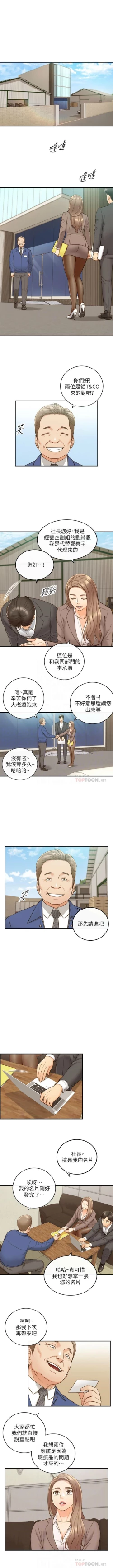 Page 394 of 正妹小主管 1-113 官方中文（完結）