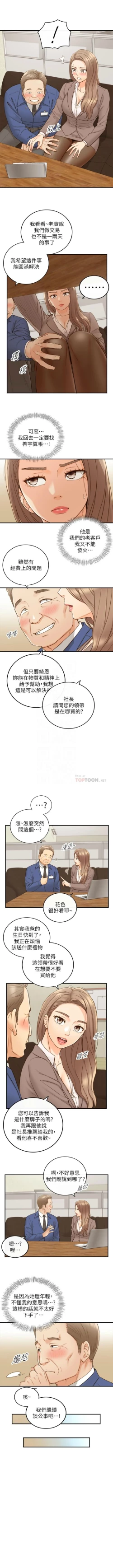 Page 396 of 正妹小主管 1-113 官方中文（完結）