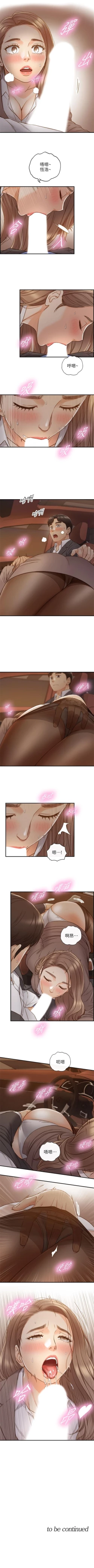 Page 399 of 正妹小主管 1-113 官方中文（完結）