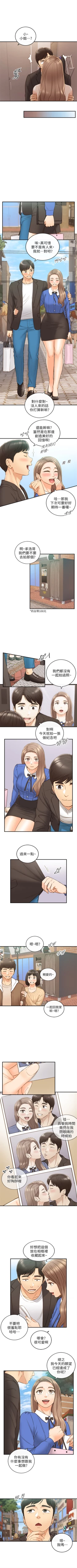 Page 414 of 正妹小主管 1-113 官方中文（完結）