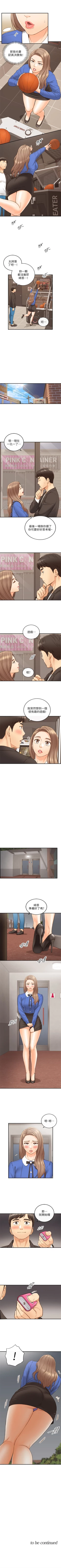 Page 417 of 正妹小主管 1-113 官方中文（完結）