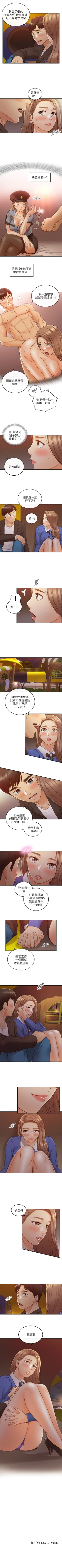 Page 422 of 正妹小主管 1-113 官方中文（完結）