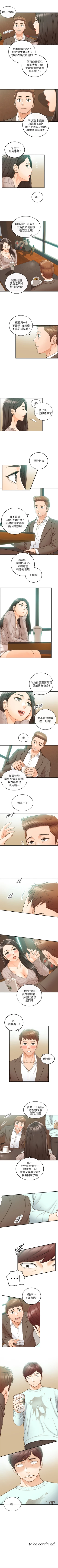 Page 433 of 正妹小主管 1-113 官方中文（完結）
