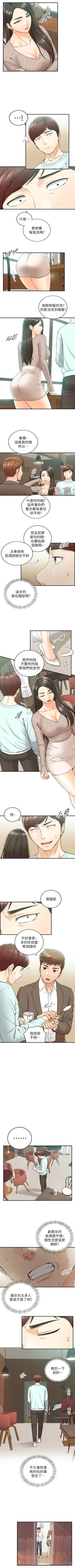 Page 435 of 正妹小主管 1-113 官方中文（完結）