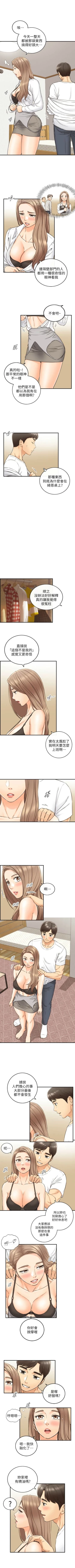 Page 436 of 正妹小主管 1-113 官方中文（完結）