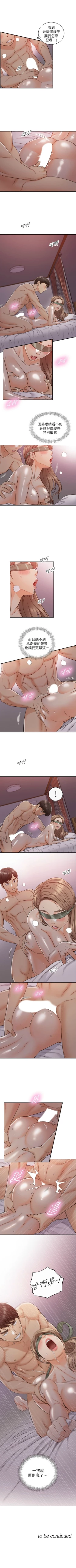 Page 438 of 正妹小主管 1-113 官方中文（完結）