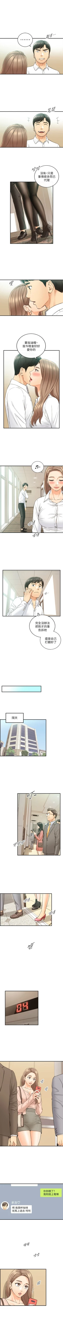 Page 447 of 正妹小主管 1-113 官方中文（完結）