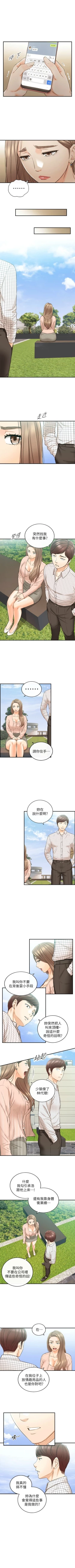 Page 449 of 正妹小主管 1-113 官方中文（完結）