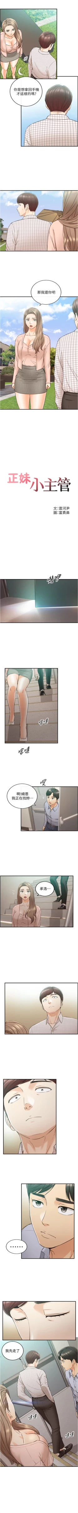 Page 451 of 正妹小主管 1-113 官方中文（完結）