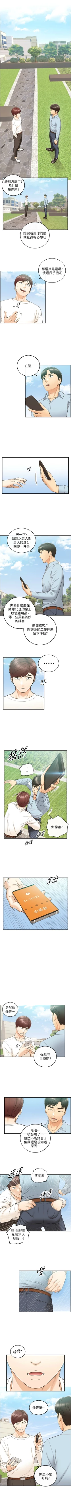 Page 456 of 正妹小主管 1-113 官方中文（完結）