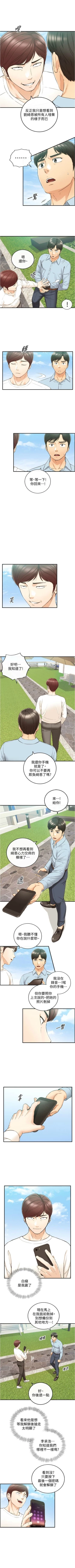 Page 458 of 正妹小主管 1-113 官方中文（完結）