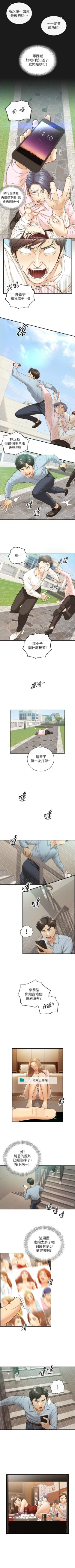 Page 460 of 正妹小主管 1-113 官方中文（完結）