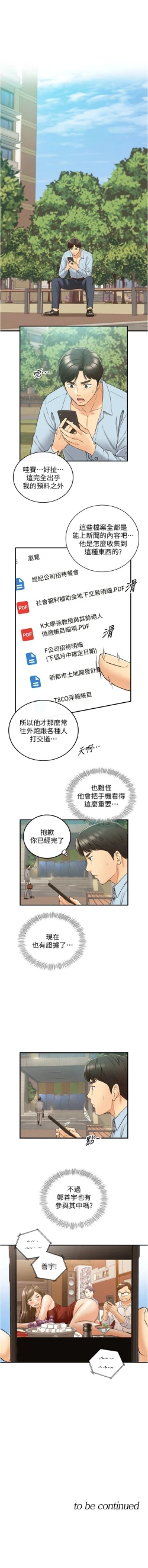 Page 462 of 正妹小主管 1-113 官方中文（完結）