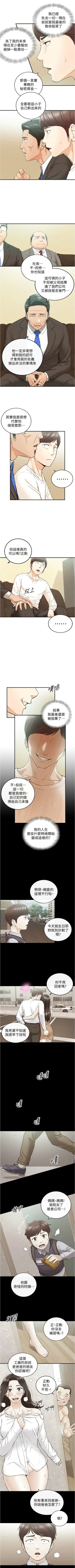 Page 473 of 正妹小主管 1-113 官方中文（完結）