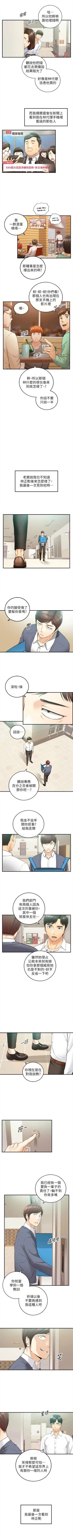 Page 478 of 正妹小主管 1-113 官方中文（完結）