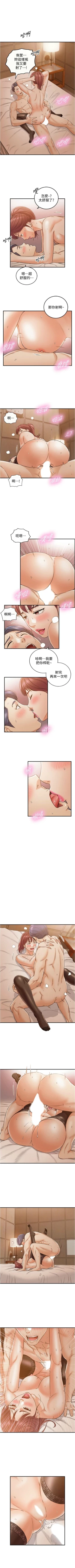 Page 485 of 正妹小主管 1-113 官方中文（完結）