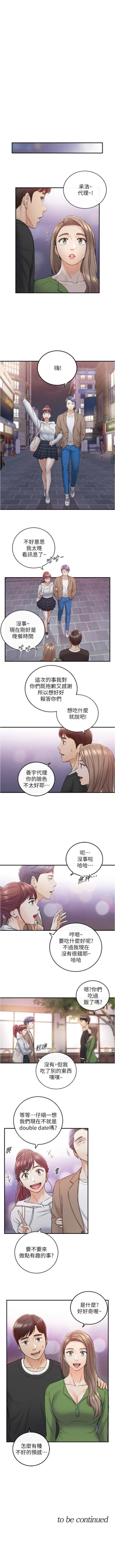 Page 486 of 正妹小主管 1-113 官方中文（完結）