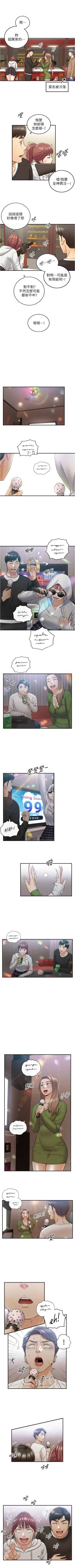 Page 490 of 正妹小主管 1-113 官方中文（完結）