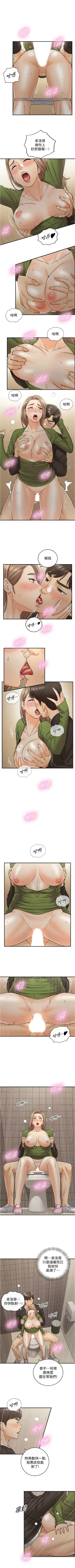 Page 496 of 正妹小主管 1-113 官方中文（完結）