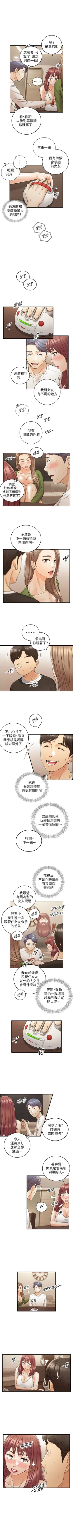 Page 500 of 正妹小主管 1-113 官方中文（完結）