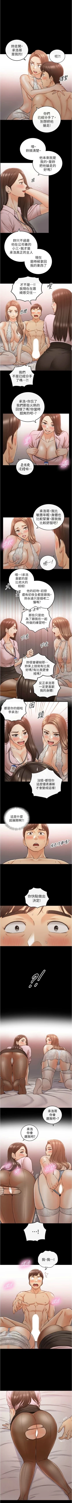 Page 507 of 正妹小主管 1-113 官方中文（完結）