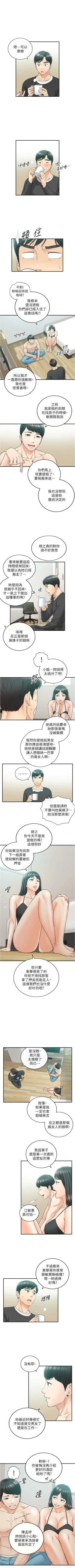 Page 512 of 正妹小主管 1-113 官方中文（完結）