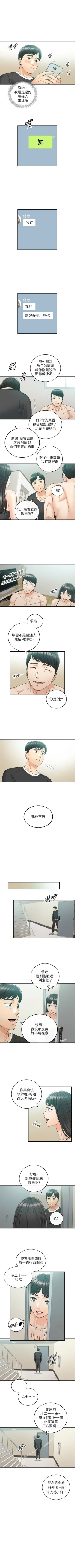 Page 515 of 正妹小主管 1-113 官方中文（完結）