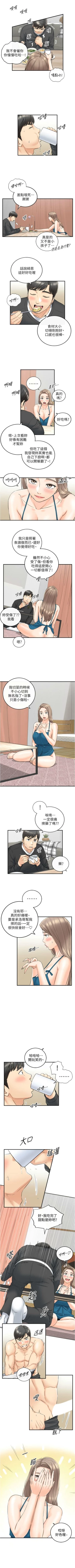 Page 518 of 正妹小主管 1-113 官方中文（完結）