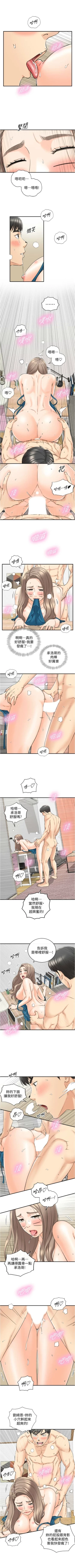 Page 524 of 正妹小主管 1-113 官方中文（完結）