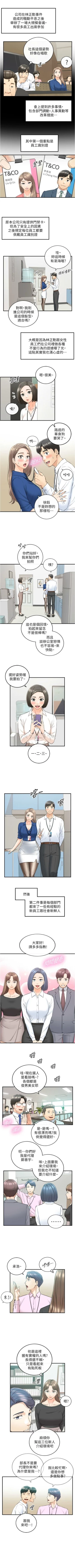 Page 529 of 正妹小主管 1-113 官方中文（完結）