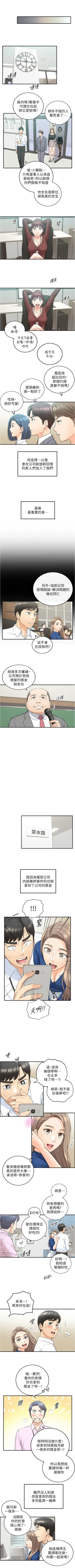 Page 531 of 正妹小主管 1-113 官方中文（完結）