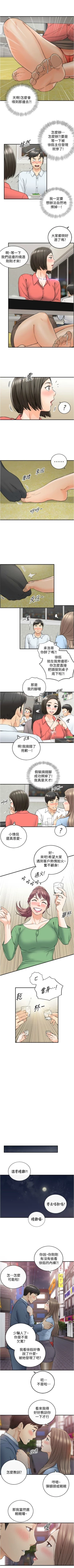 Page 537 of 正妹小主管 1-113 官方中文（完結）