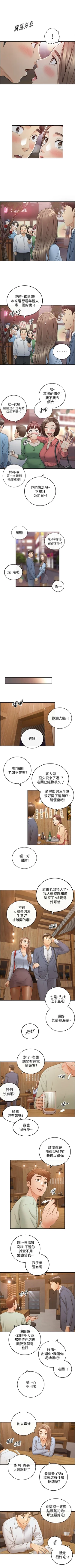 Page 538 of 正妹小主管 1-113 官方中文（完結）