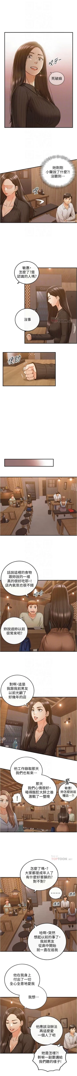 Page 542 of 正妹小主管 1-113 官方中文（完結）