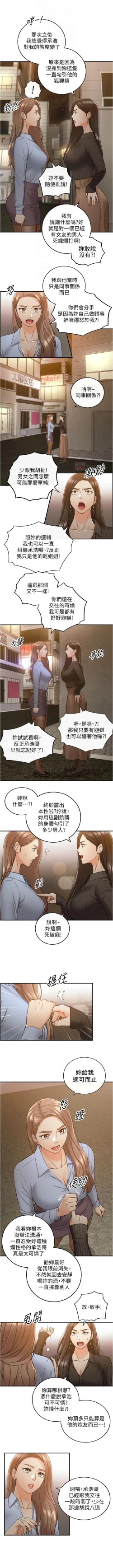 Page 545 of 正妹小主管 1-113 官方中文（完結）